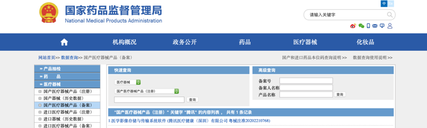 华为，正式杀入医疗器械