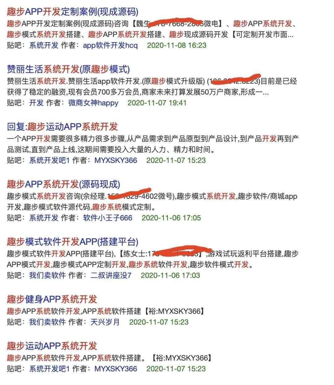 “XX即赚钱”的趣步们，不断膨胀的危险游戏