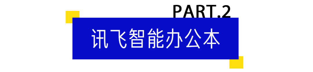 如何避免成为工具人?这套 A.I. 生产力工具就是为你准备的