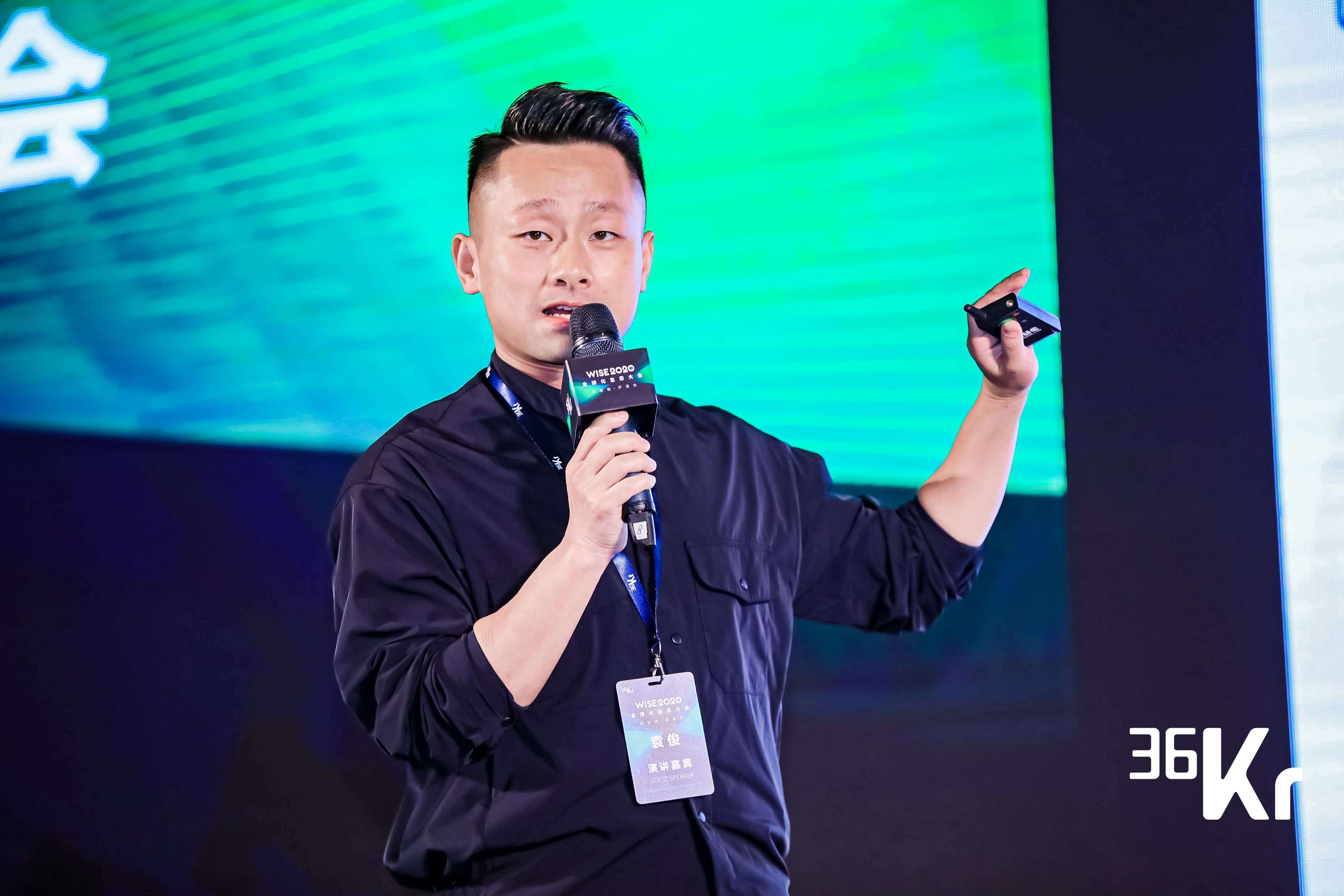 SparkX 邑炎科技创始人袁俊：数字科技助力中国品牌全球化 | WISE2020 …