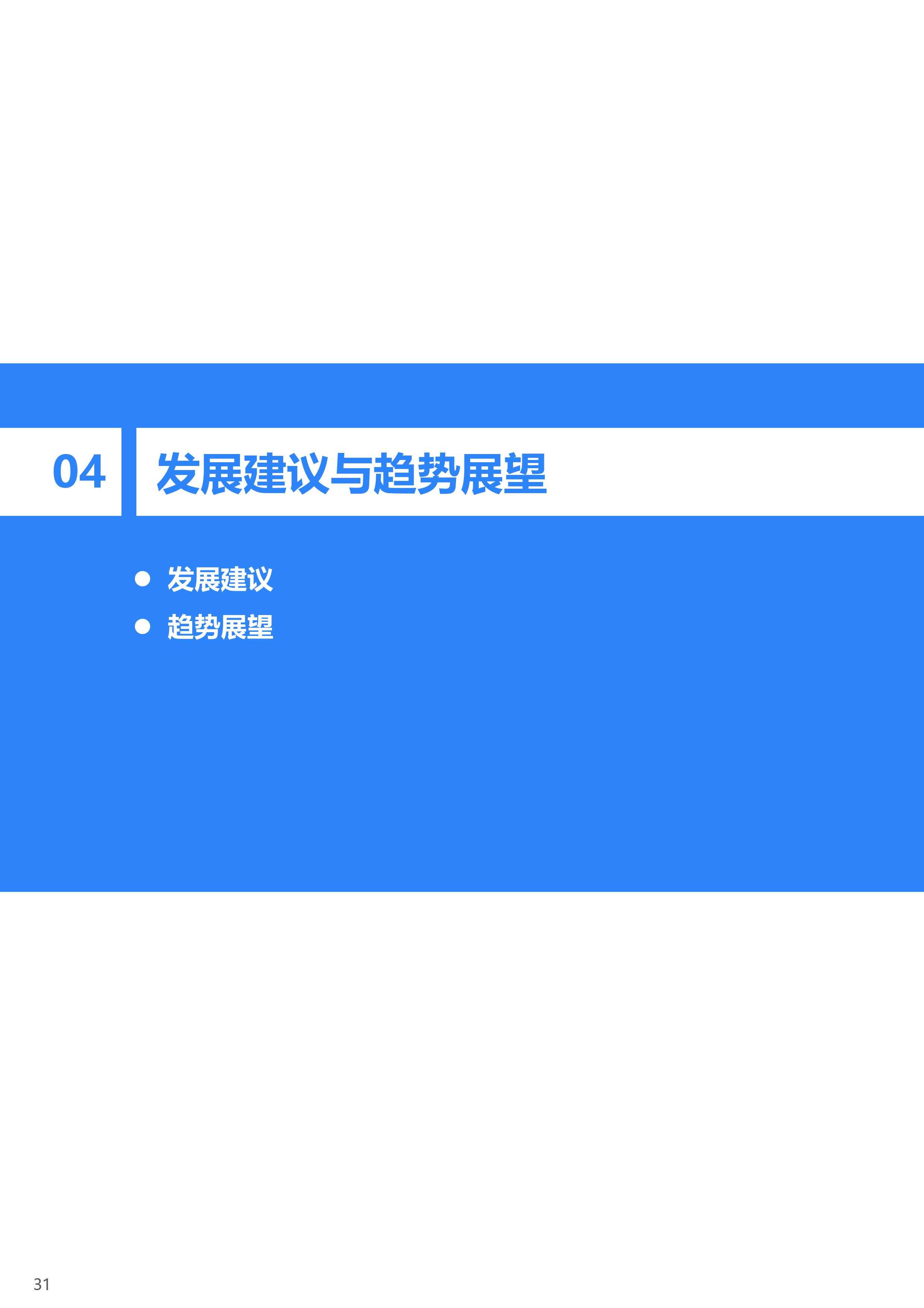 36氪研究院 | 2020年中国智能客服行业研究报告