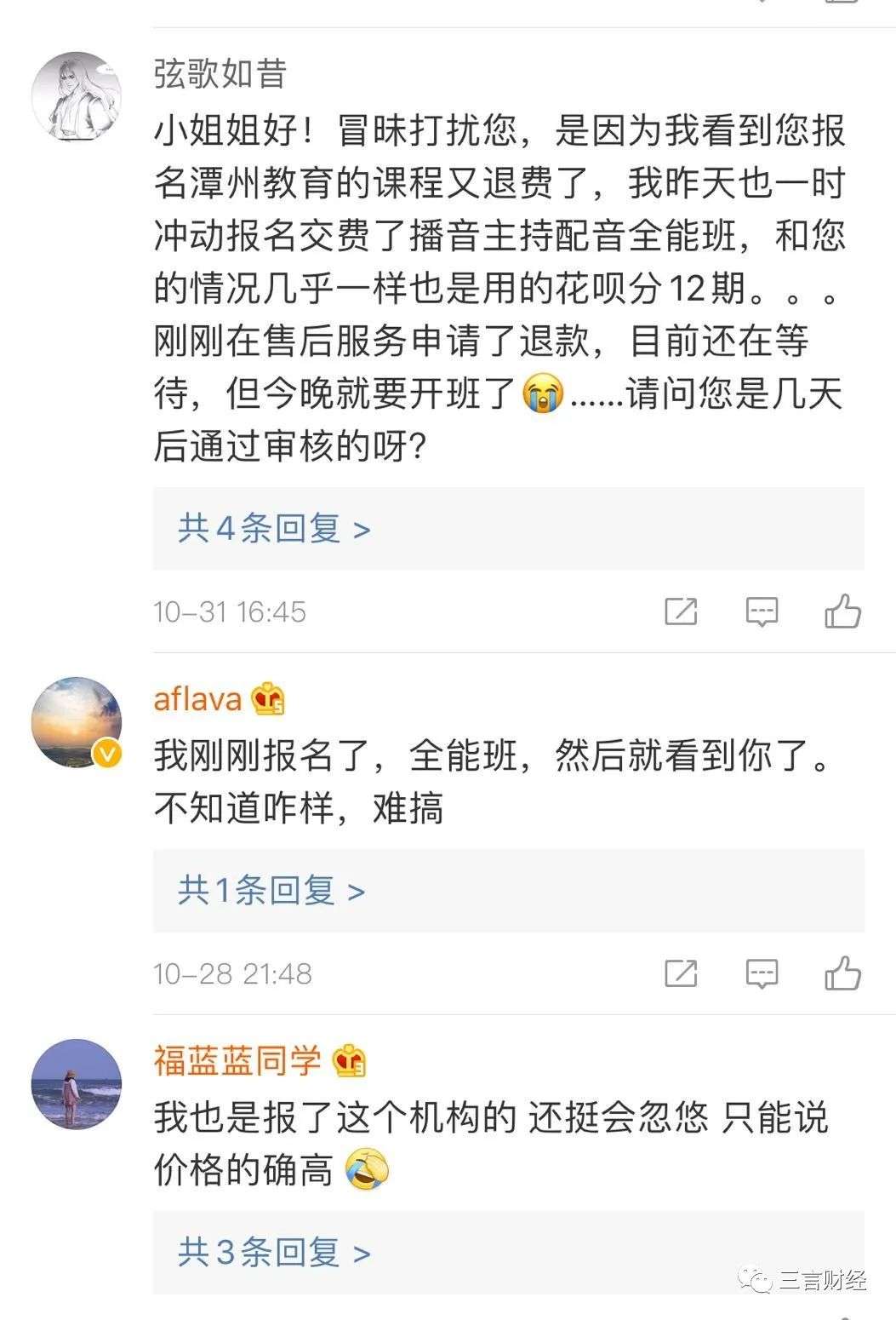 最近泛滥的配音兼职广告，是不是骗局？