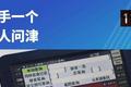 消失的电子词典