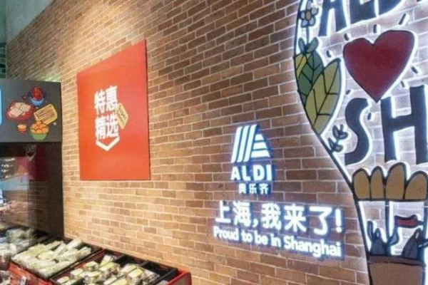 下一个盒马还是家乐福？奥乐齐中国谋变