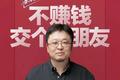 CEO直播带货下半场 ：掌握规则才能幸存