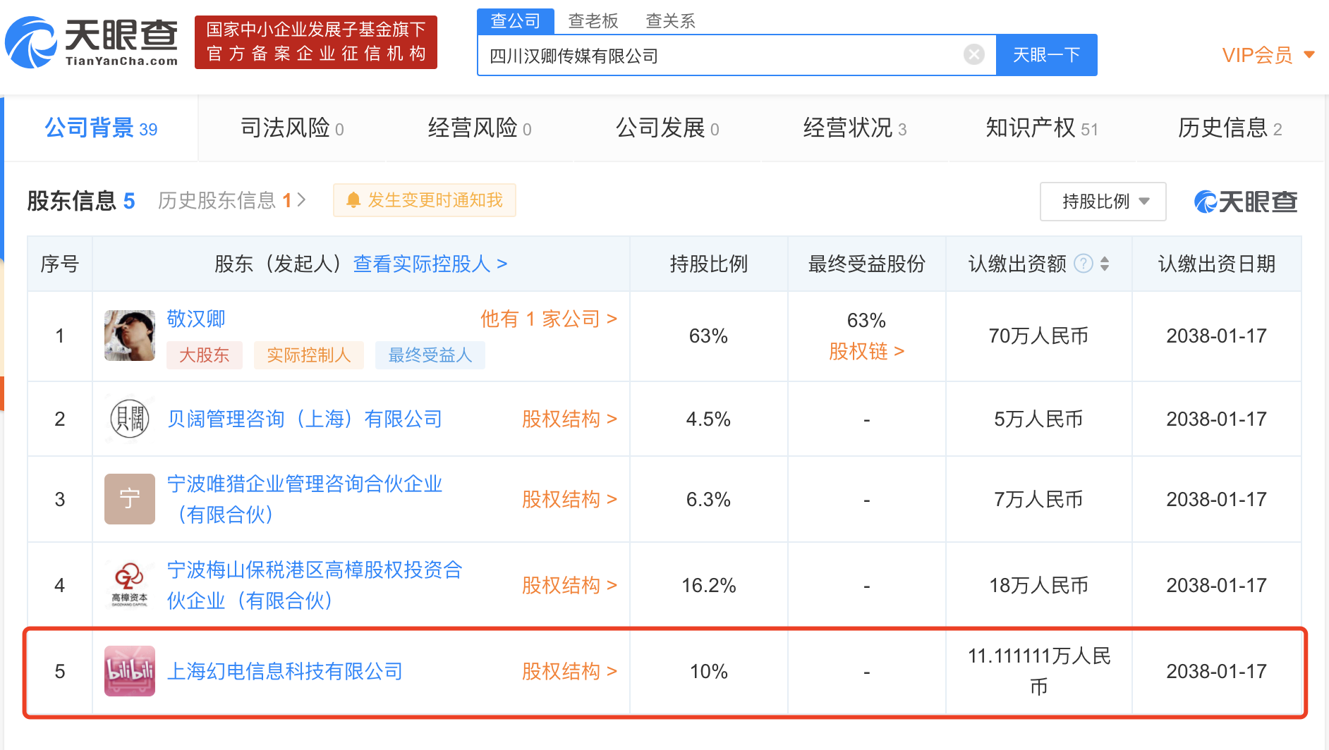 8点1氪丨苹果发布自研电脑芯片M1；拼多多百亿补贴iPhone 12开售，5699元起；B站关联公司入股旗下UP主敬汉卿公司