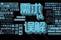 刚需没有那么Low，豪宅也可以不那么壕 | 答案之城