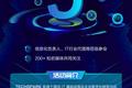 TECHSPARK 星星之火IT创新项目大赛 海选报名倒计时