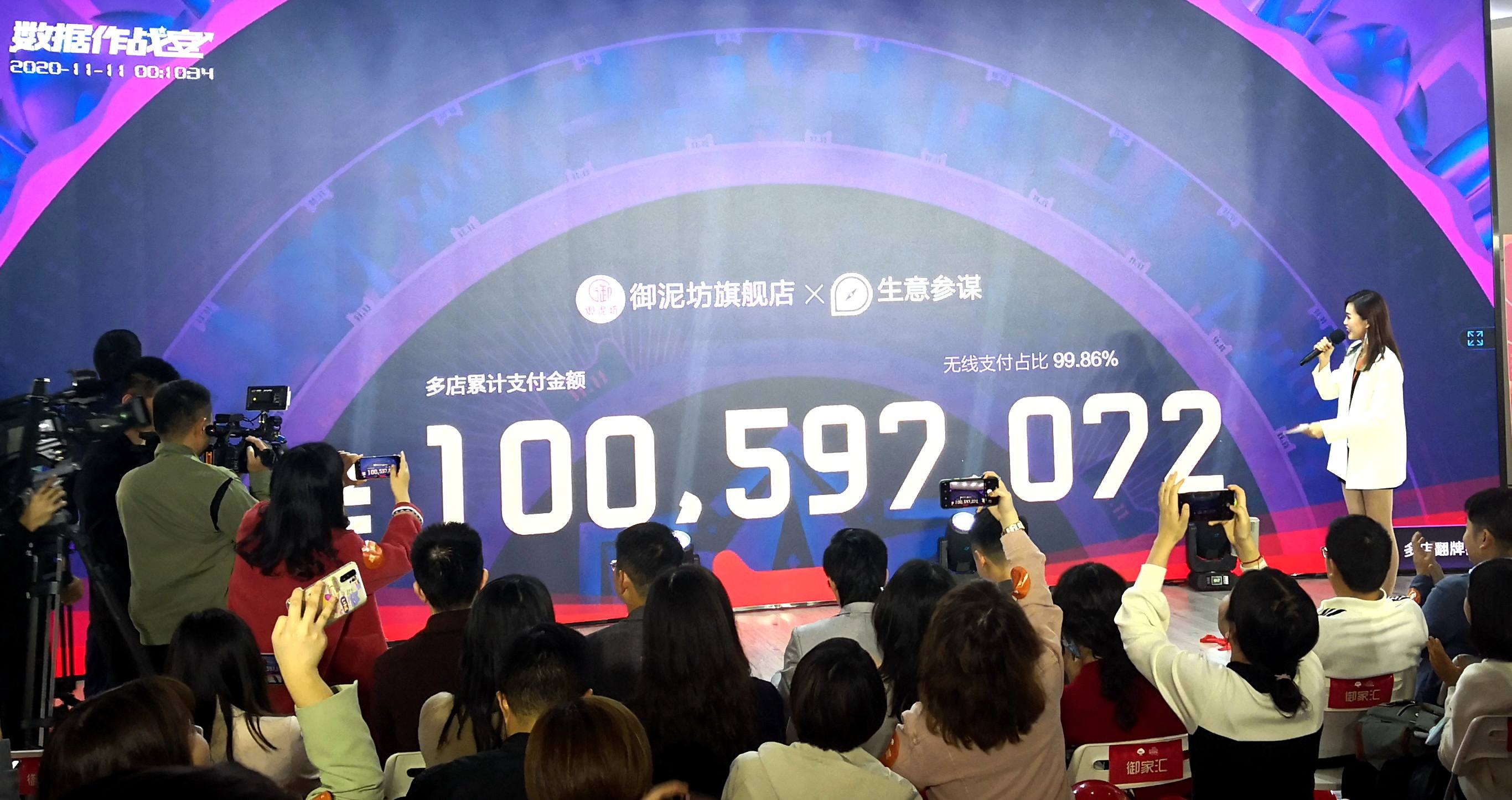 御泥坊双11战绩：单品1分钟售出10万瓶 10分34秒破亿