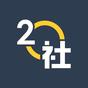 資深作者20社