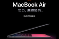 8点1氪丨苹果发布自研电脑芯片M1；拼多多百亿补贴iPhone 12开售，5699元起；B站关联公司入股旗下UP主敬汉卿公司