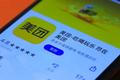 美团的“社交”棋局