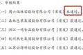 一个“山寨”珠宝王国的诞生