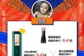 薇娅李佳琦辛巴罗永浩们的双11：美容仪、自营美妆、金条C位出道