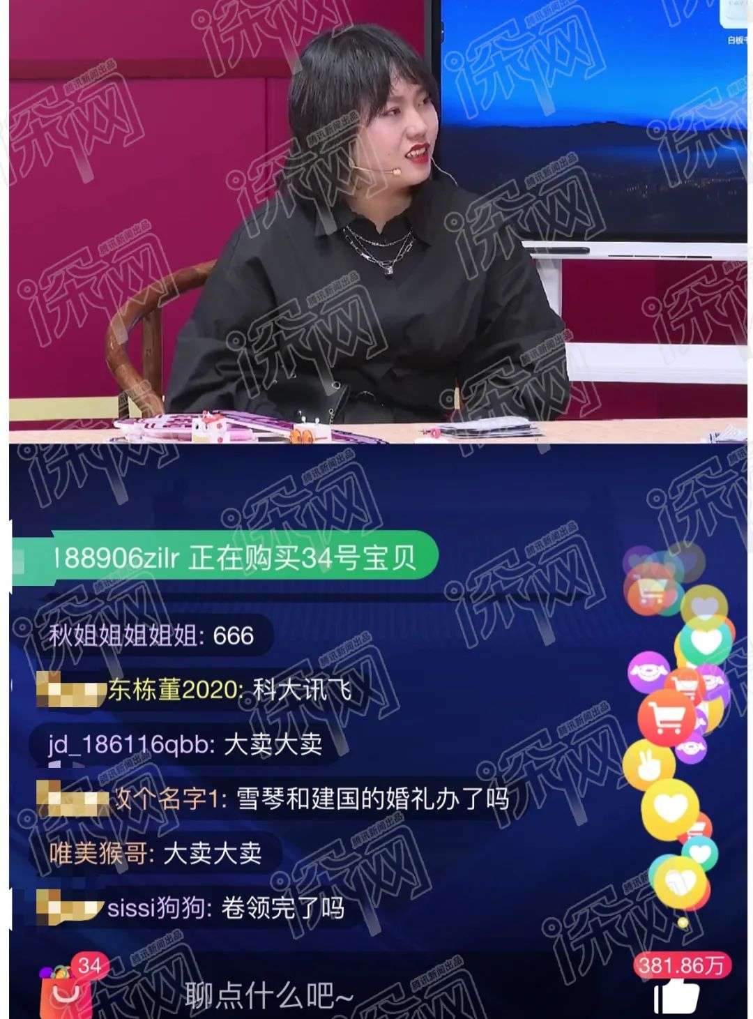 一场李雪琴亲历的双十一直播带货造假现场