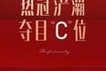 龙湖·新壹城——热冠浐灞，夺目“C”位！