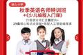 直播狂欢：教育行业首次大规模火拼双11