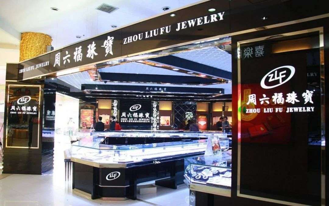 香港周氏珠宝图片