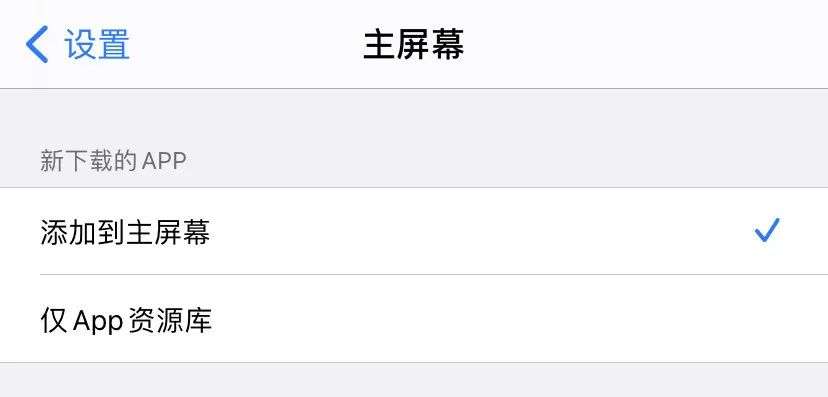 iOS 14 可能被你忽视的，13 个实用新功能