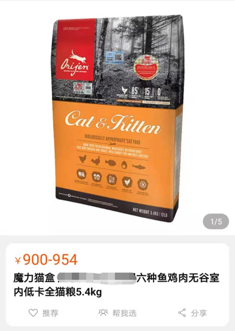 双11宠物市场悖论：厂商突围，电商败退