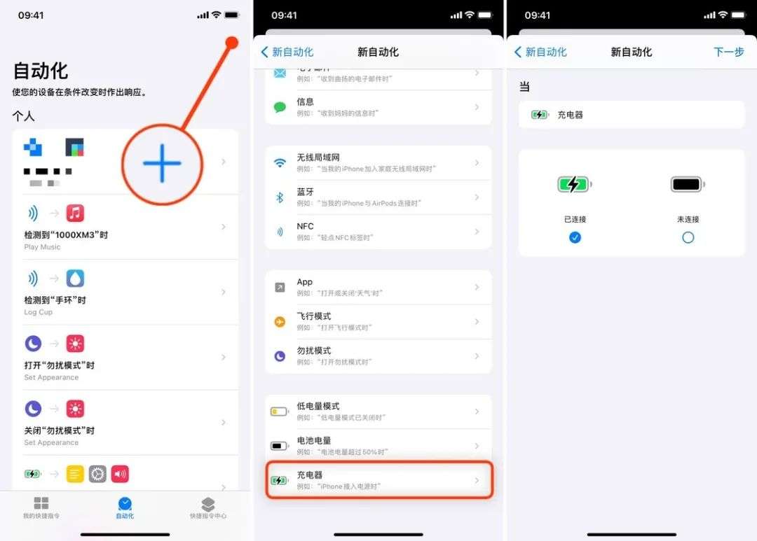 iOS 14 可能被你忽视的，13 个实用新功能