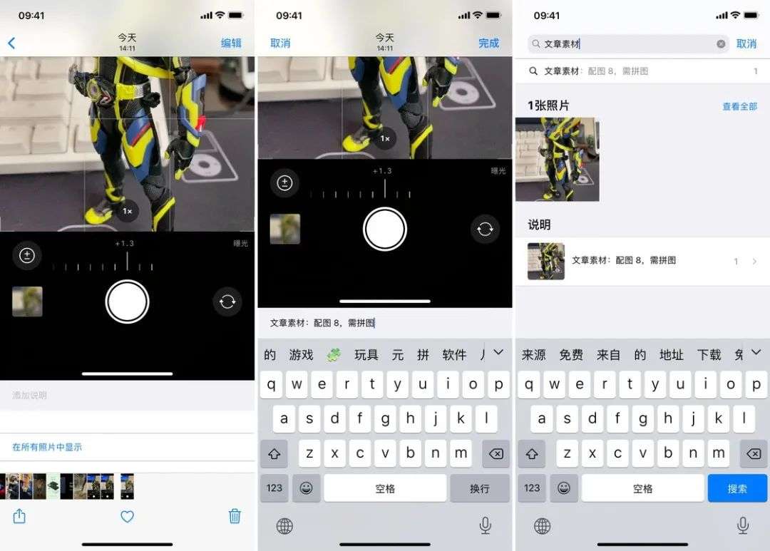 iOS 14 可能被你忽视的，13 个实用新功能