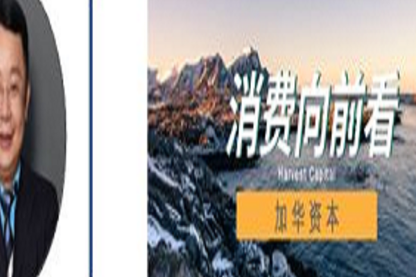 为什么我要用「史诗级改革」形容这一次注册制？| 消费向前看