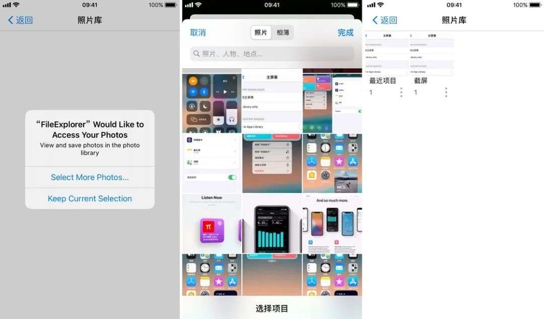 iOS 14 可能被你忽视的，13 个实用新功能