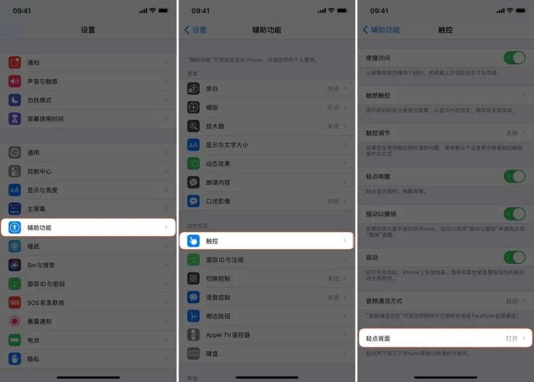 iOS 14 可能被你忽视的，13 个实用新功能