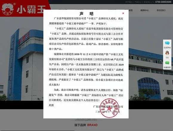 小霸王游戏终止，但段永平的神话仍在继续