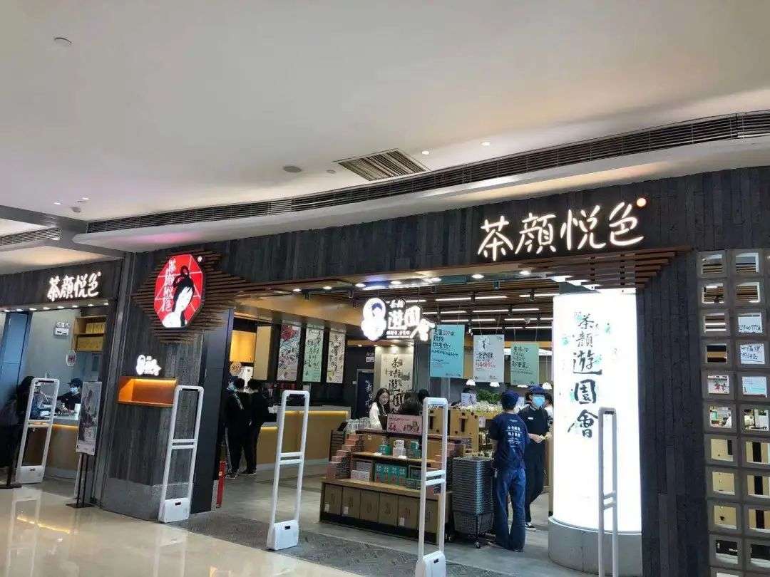 茶颜悦色的10元店里我看到茶饮做零售的强烈信号