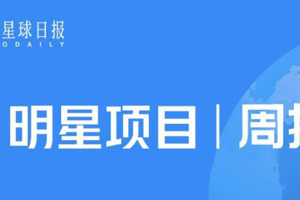 明星项目周报 | BCH完成硬分叉；Akropolis、Value DeFi遭闪电贷攻击（11.9-11.15）