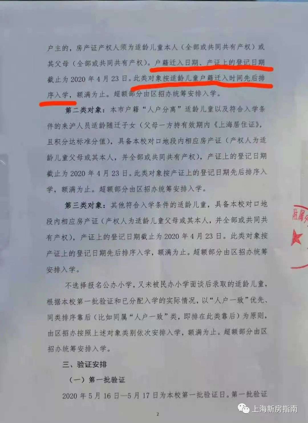 前滩20万？呵呵，咱们来打个赌！