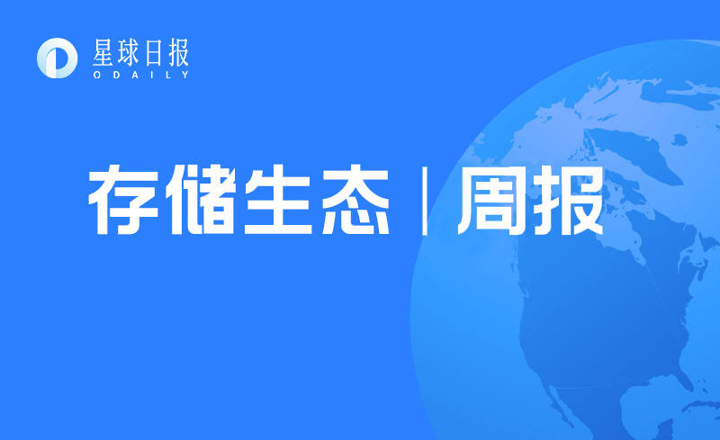 IPFS周报 | Filecoin Gas费暴涨百万倍，币价跌超10%，矿工平均收益下降（11.9-11.16）