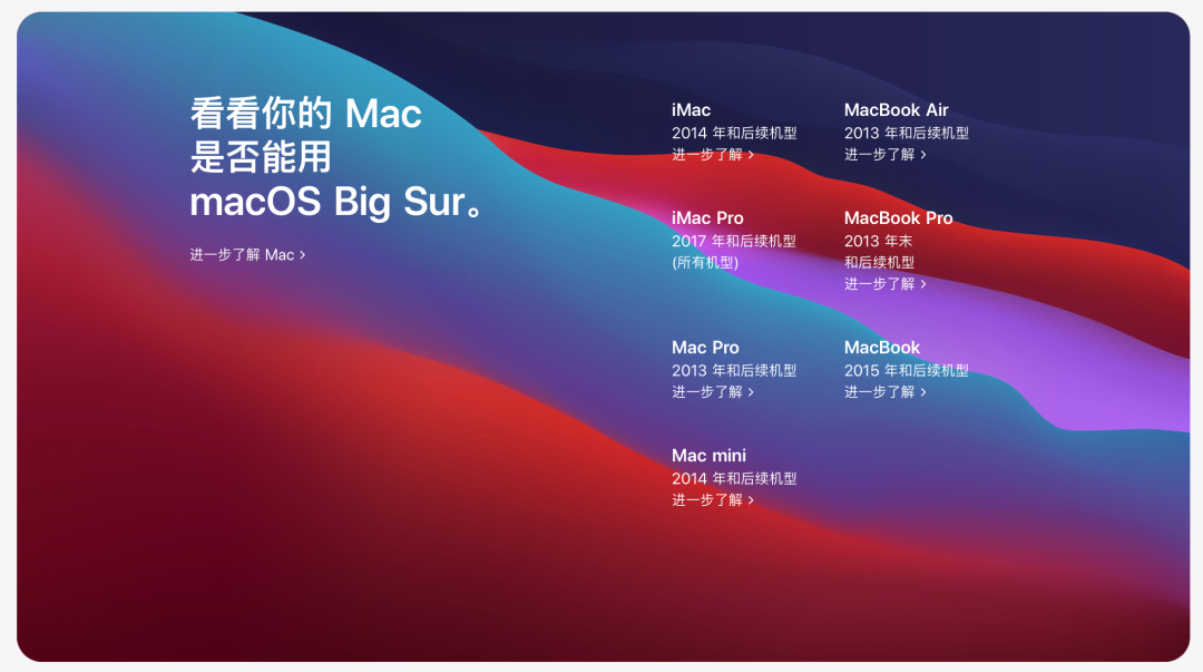 macOS Big Sur正式版体验：电脑变大号平板