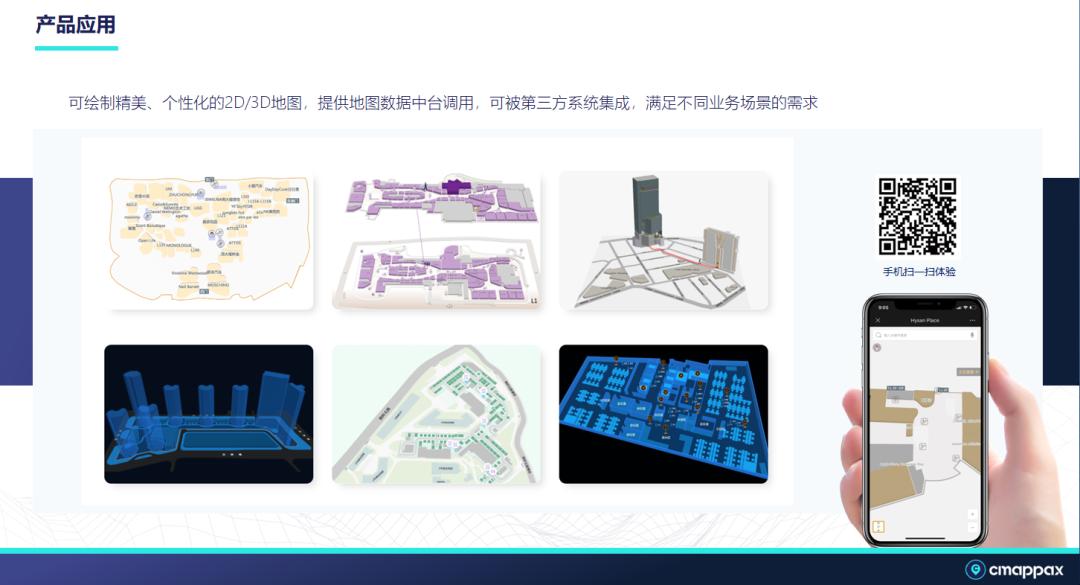 聚焦室内地图制作与应用, 「创互科技」推出SaaS级地图编辑工具