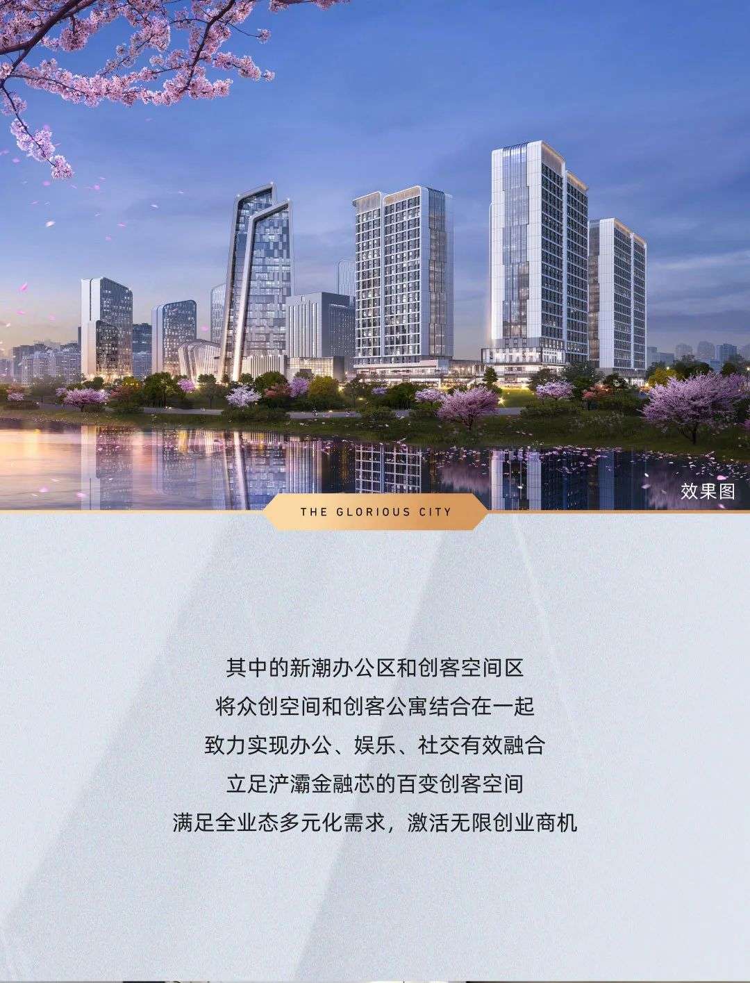 龙湖新壹城联合36氪，引领投资新风向