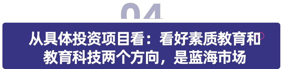 新东方的“购物车”：从对外投资看新东方产业布局