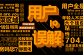 没有不好卖的房子，只有读不懂的用户 | 答案之城
