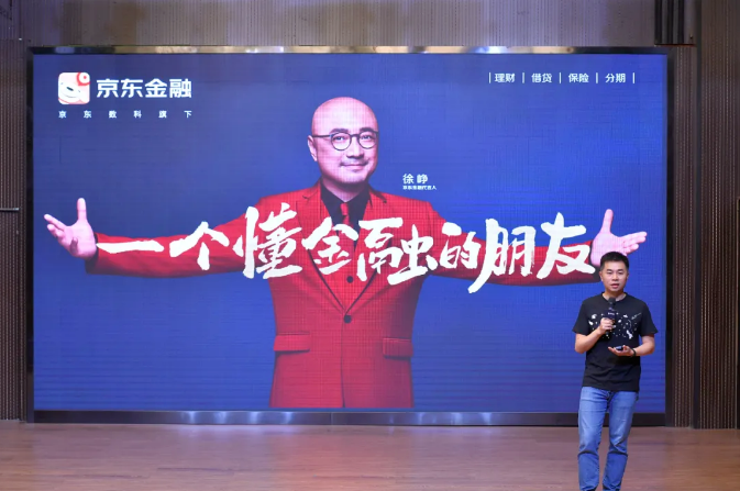京东数科，金蝉脱壳