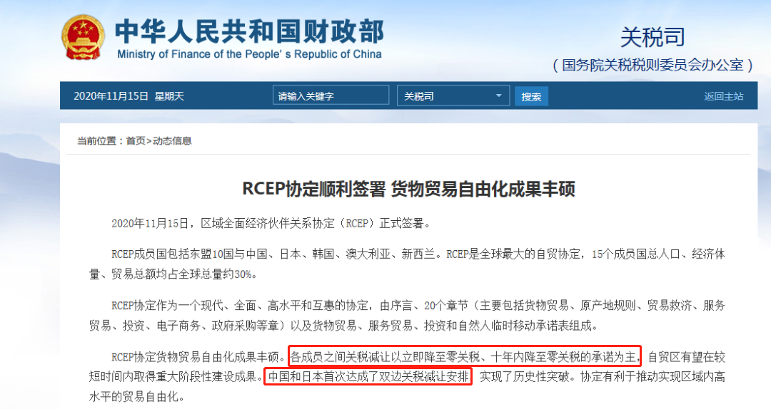 RCEP签订，中国化妆品格局要变了