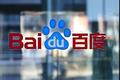 百度发布Q3财报：净利润137亿元，超华尔街预期56%
