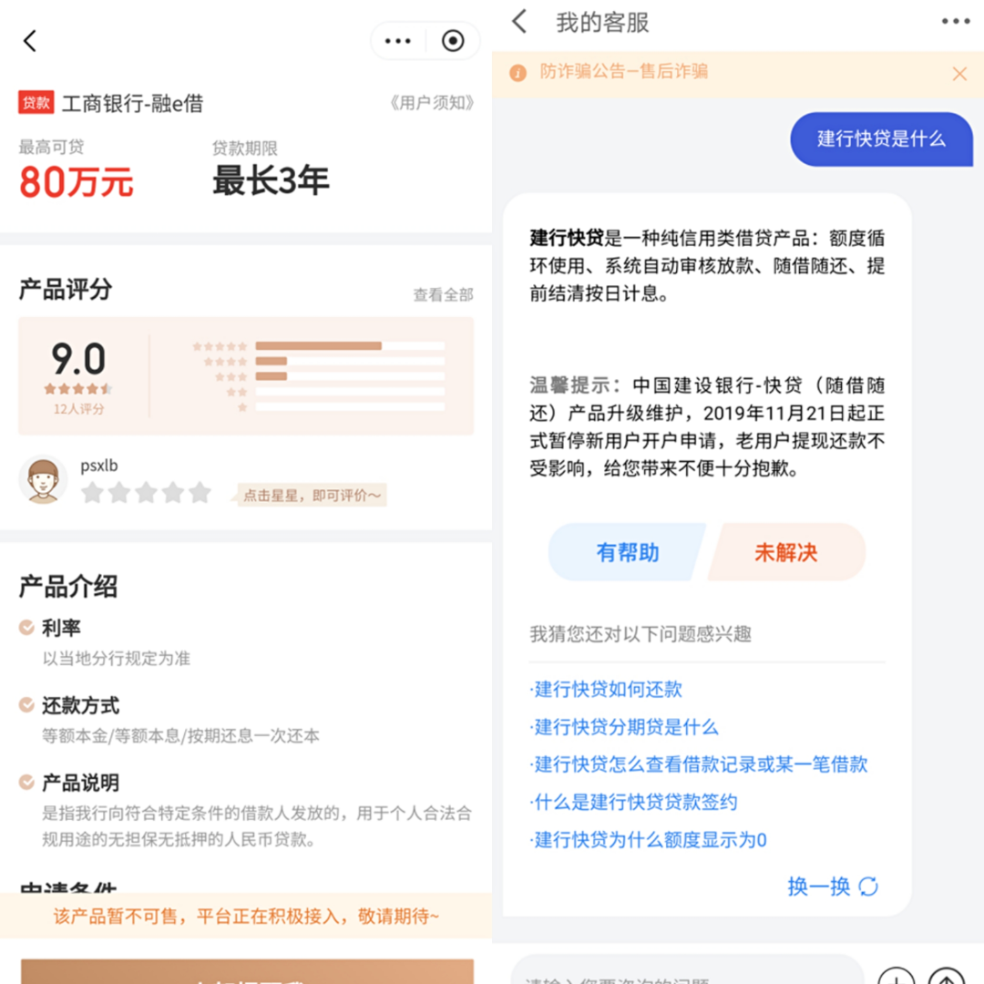 京东数科，金蝉脱壳