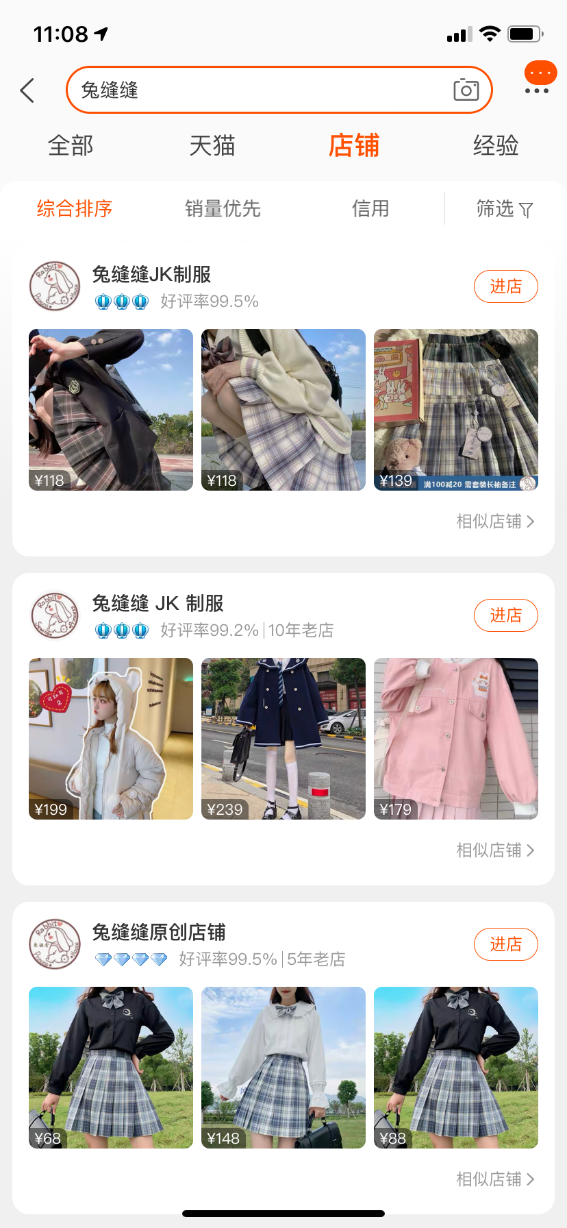 穿10万一套JK制服的人，都在想什么？