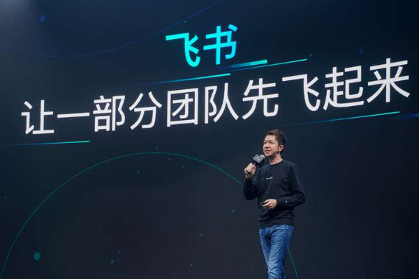最前线 | 飞书推新版本 π，发布独立App「飞书文档」