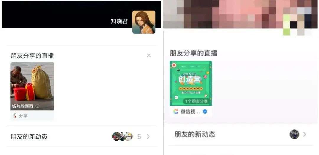 微信 Android 版本内测，公众号再改版，视频号直播分享朋友圈有变动