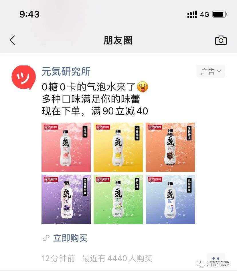 无糖又健康的消费新蛊，跑不出下一个元気森林