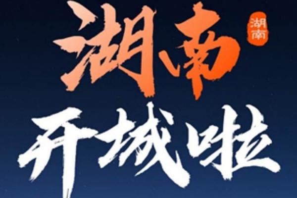 滴滴旗下橙心优选正式进入湖南 7城同开