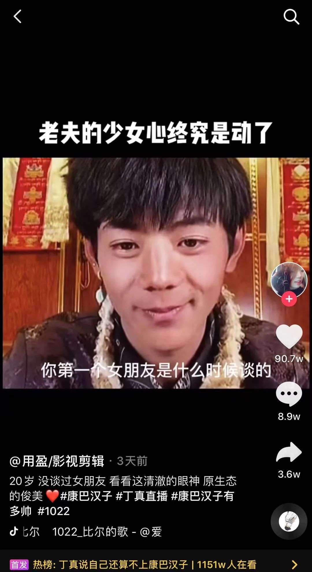 丁真走红后带动GDP_丁真走红