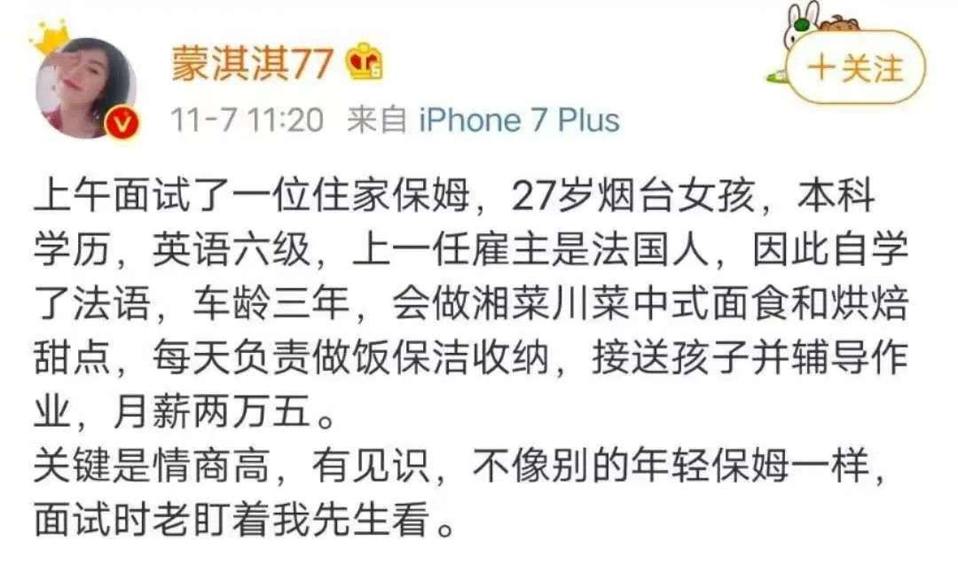蒙淇淇扮演蒙淇淇
